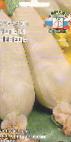 Photo Courgettes grade Belyjj lebed