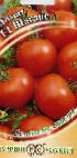 Photo Tomatoes grade Shaganeh F1