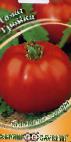 Photo Tomatoes grade Trojjka