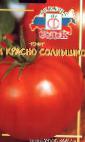 Photo Tomatoes grade Krasno Solnyshko F1