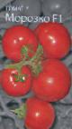Photo Tomatoes grade Morozko F1