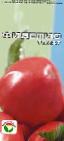 Photo Tomatoes grade Fidelio