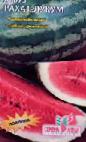 Foto Wassermelone klasse Rakhat-Lukum